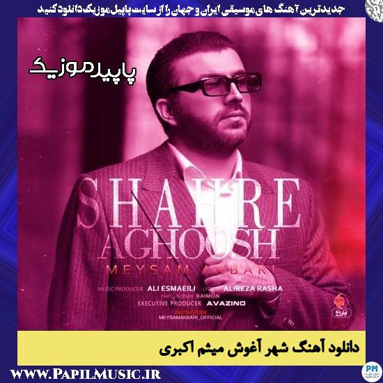 دانلود آهنگ شهر آغوش از میثم اکبری